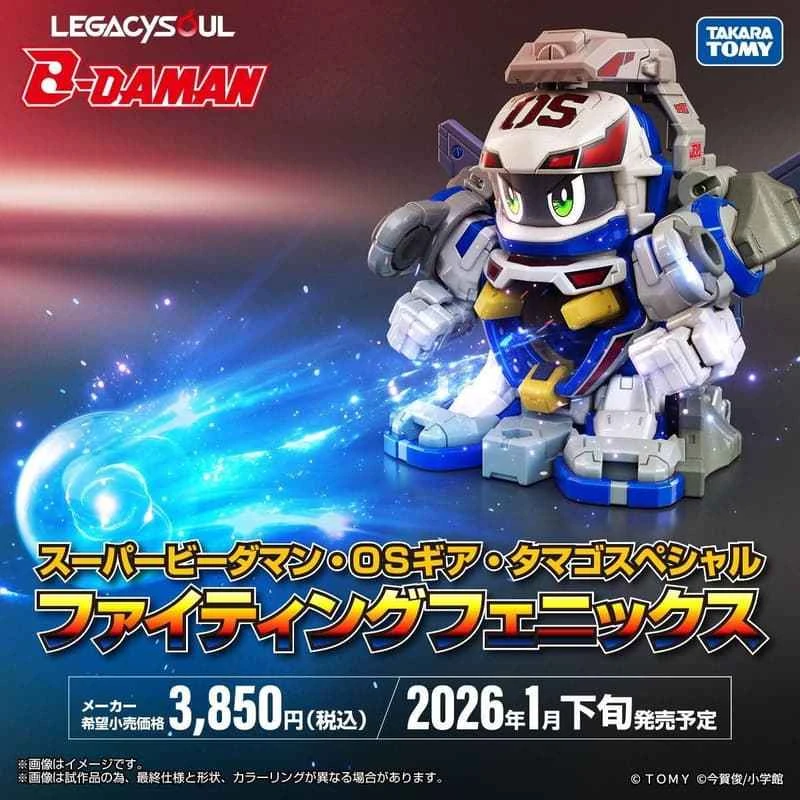 (Pre-order) January 26th, TAKARA TOMY LEGACYSOUL Bomb Ball Barrage!! BOOM! Battle Phoenix Standard Edition