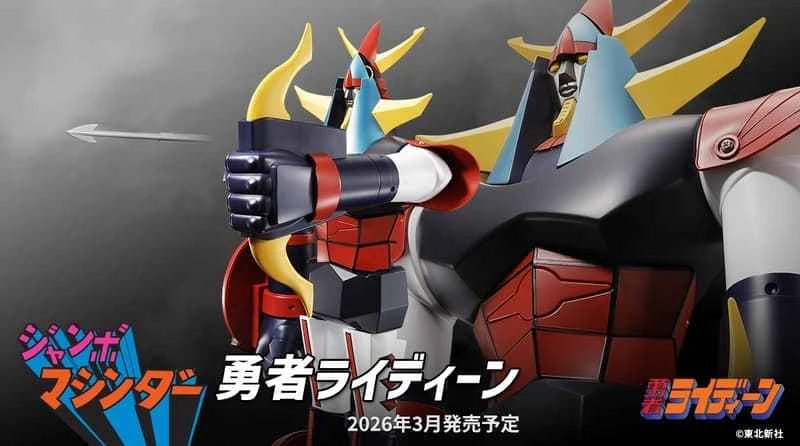 (Pre-order) March 2026 BANDAI Distributor Edition JUMBO MACHINEDER Brave Raiden