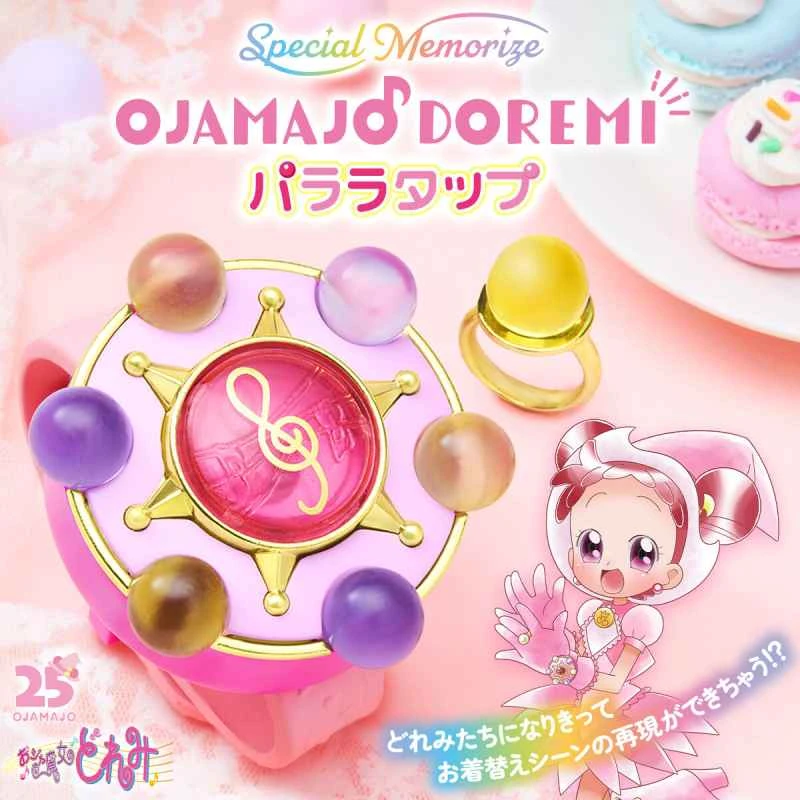(Pre-order) April 2026 BANDAI Japan PB Tamashii Shop Exclusive Special Memorize Little Witch Doremi Parallel Converter