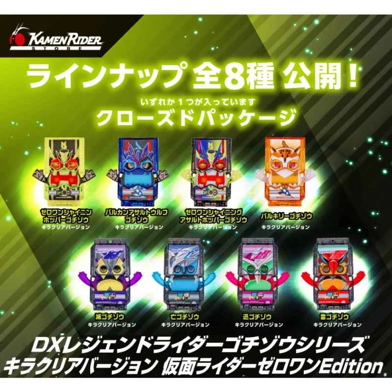 (BANDAI) Distributed Tokusatsu Kamen Rider GAVV DX LEGEND Fruit Beast's Strongest Form ZERO-ONE Special Edition (8-pack)