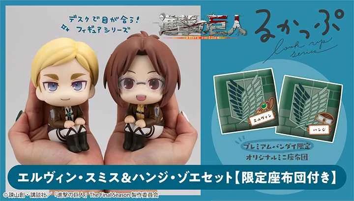 (Pre-order) July 2026 MEGAHOUSE Distributor Edition Look Up Attack on Titan Erwin Smith & Hange Zoe Set with Bonus