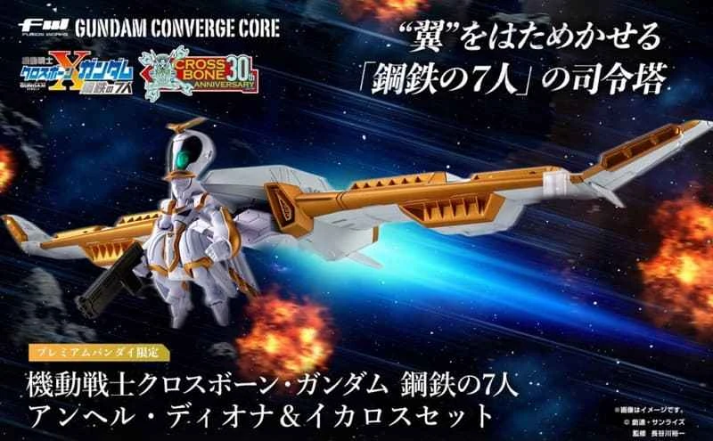(Pre-order) April 2026 BANDAI Distributed Version FW GUNDAM CONVERGE Mobile Suit Pirate Gundam Anfer Diona & Icarus Set Box Toy