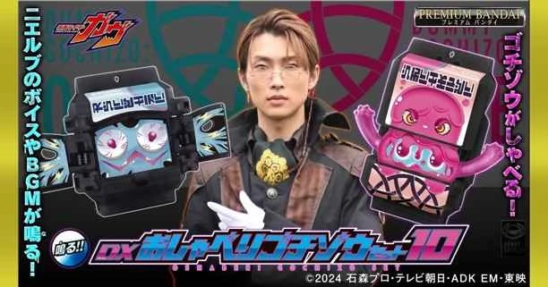 (Pre-order) March 2026 BANDAI Japan PB Tamashii Shop Limited Edition Kamen Rider GAVV Fruit Beast Set 10