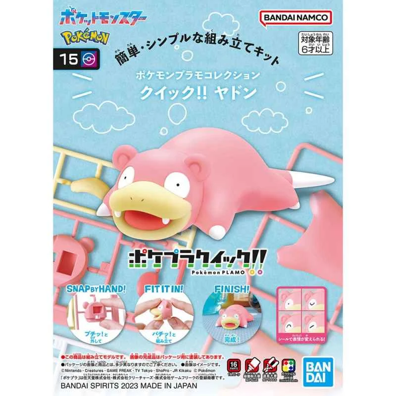 (BANDAI) Distributor Version Assembly Model Pokémon POKEPLA Collector's Edition QUICK Quick Assembled Version Slowpoke No. 15