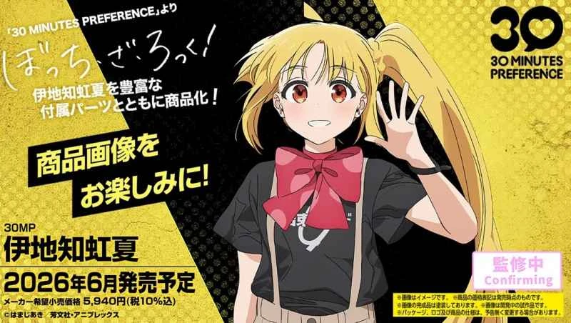 (Pre-order) June 2026 BANDAI Distributor Version Assembly Model 30MP, Light Combat Lonely Rock! Ijichi Nijika