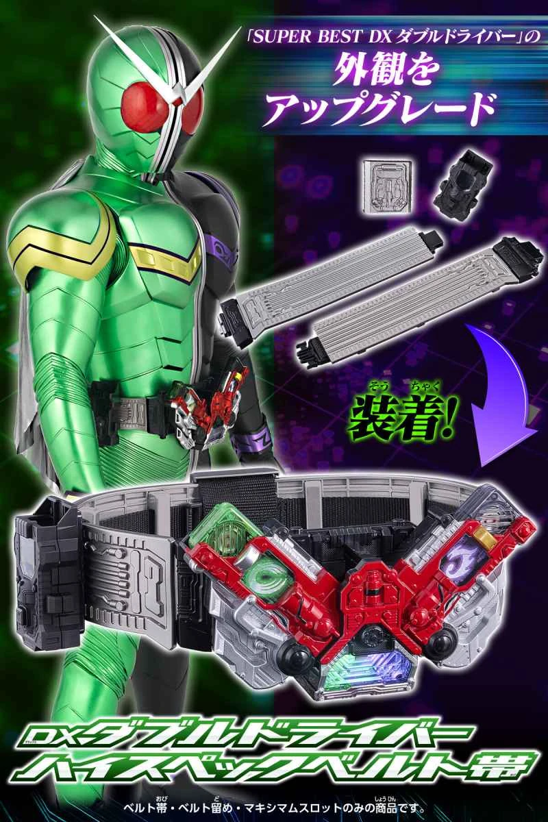 (Pre-order) April 2026 BANDAI Distributor Edition Japan PB Tamashii Shop Limited Edition Kamen Rider W DX Dual Driver High-Spec Belt