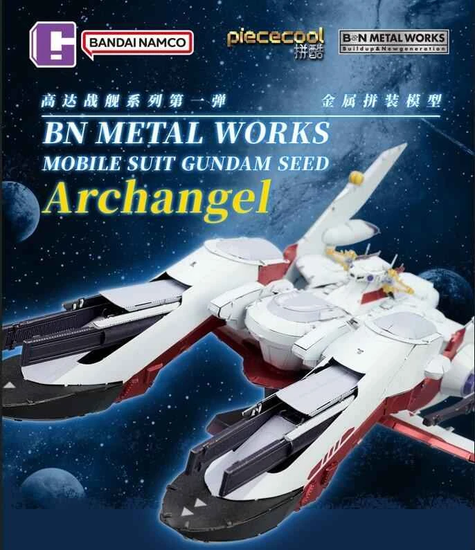 (BANDAI) licensed version of BNMW Mobile Suit Gundam SEED Archangel