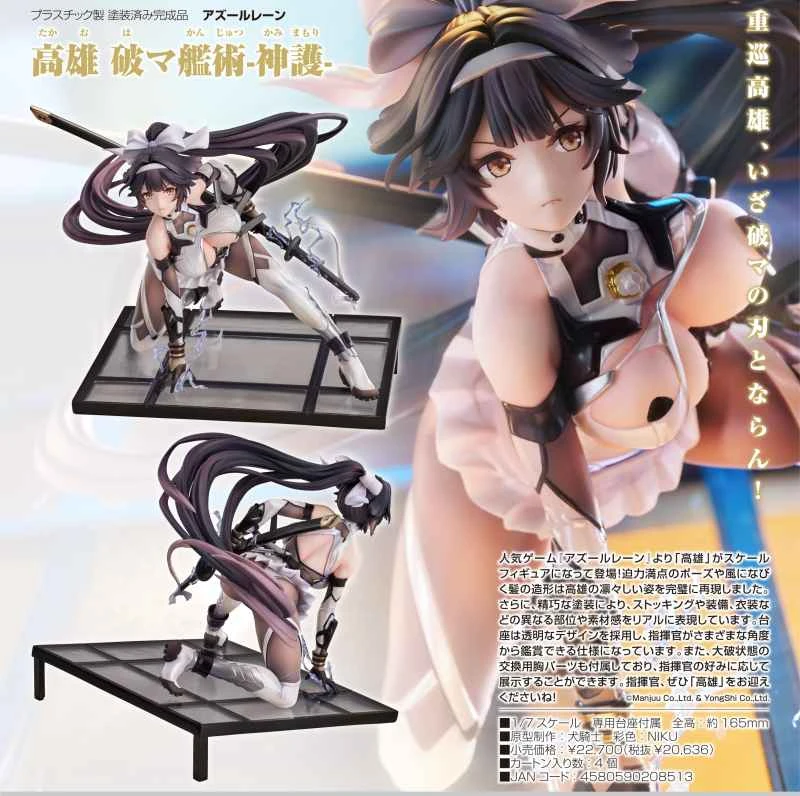 [Pre-order] December 2025 GSC Edition Azur Lane Takao Demon Slayer Ship - Kamui - 1/7 PVC Pre-made Figure