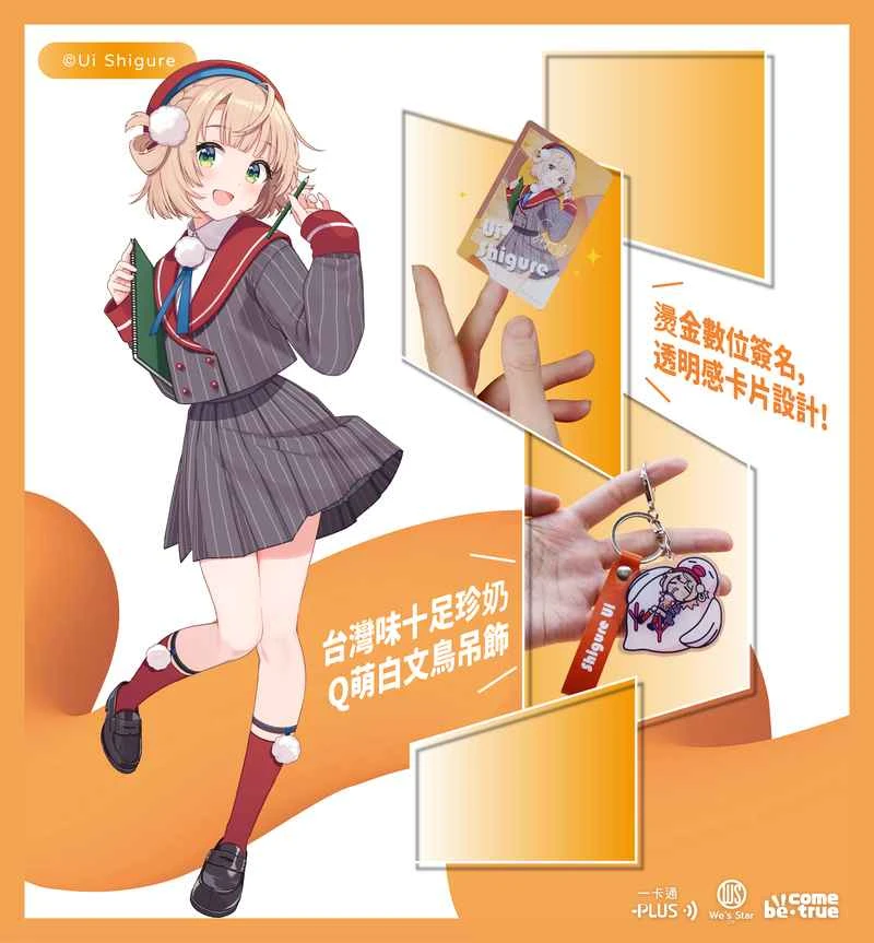 (BCT) Vtuber Shigure Hagoromo Transparent Collector's Edition Card Set