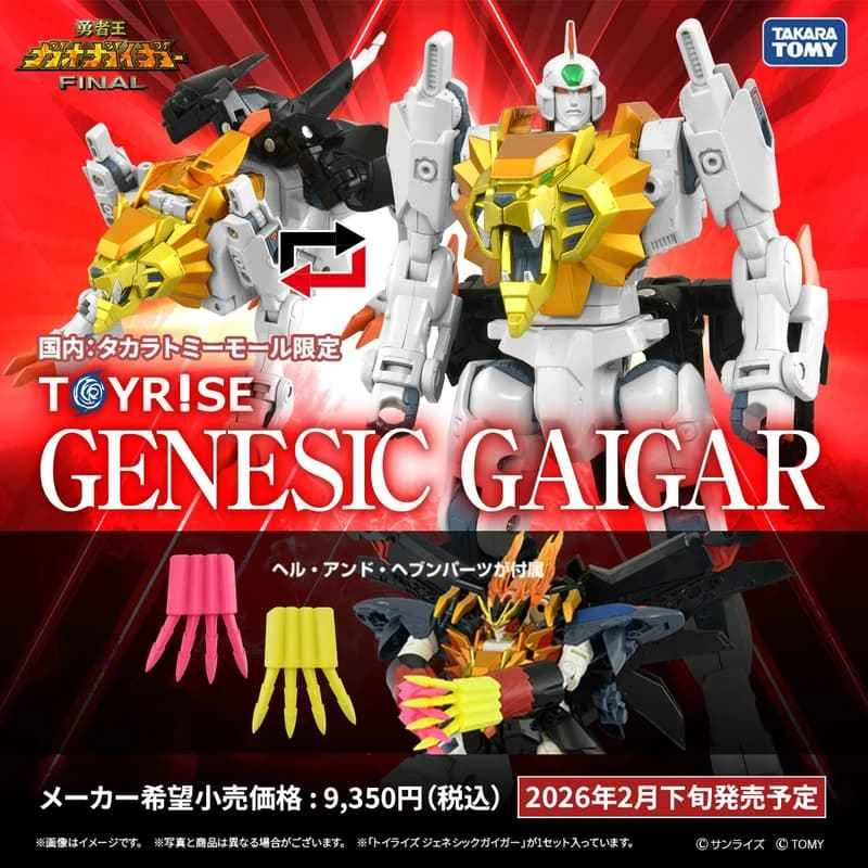 (Pre-order) February 26th, TAKARATOMY TOYRISE Brave King FINAL Galiocrane with Heaven and Hell Kit - Articulated Complete Figure