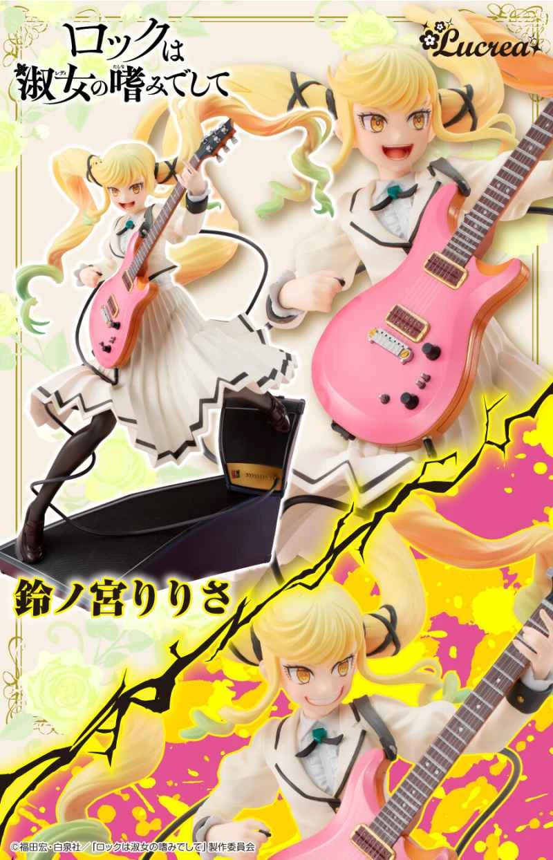 [Pre-order] December 25th MEGAHOUSE (distributor version) Lucrea - Rock music is a lady's hobby, Suzumiya Lilisa