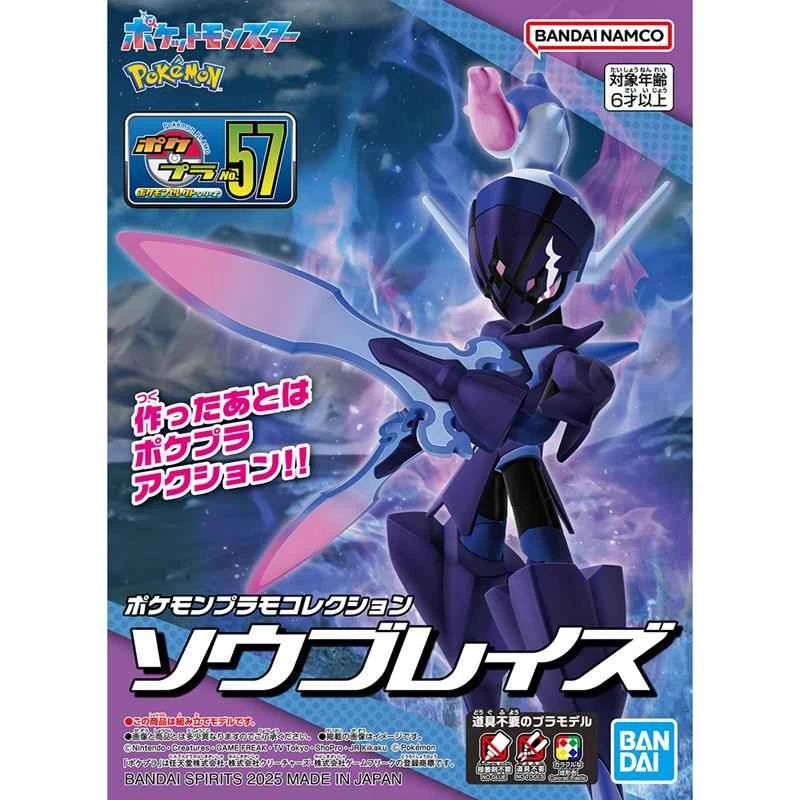 [BANDAI] Distributed Assembled Model Pokémon PLAMO Collector's Edition Azure Blade Demon 57