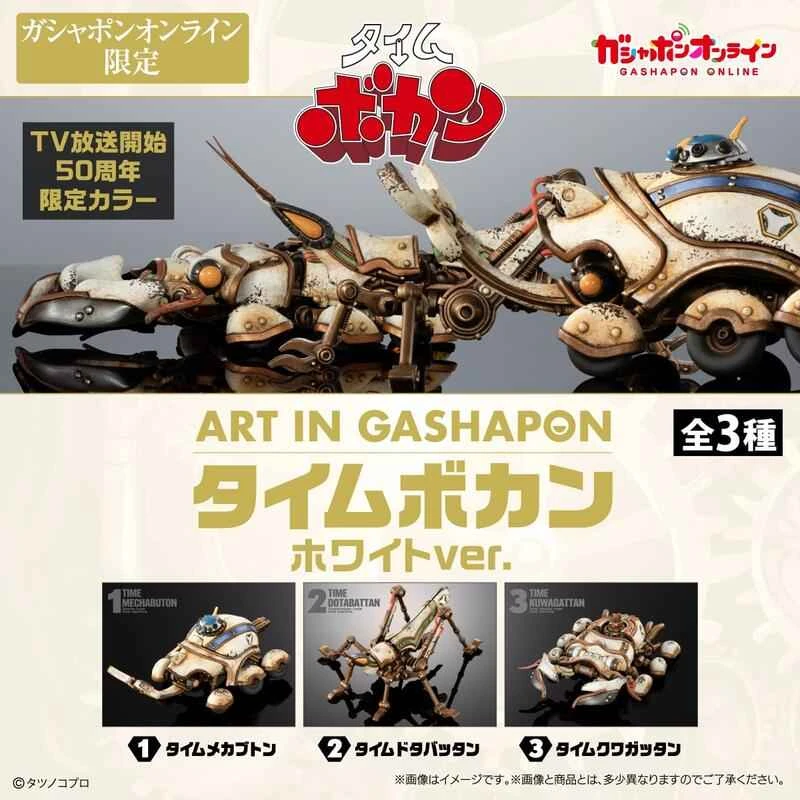 (Pre-order) September 2025 BANDAI Distributor Edition ART IN GASHAPON Rescuers White Box Toy