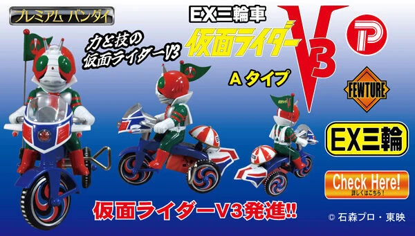 [Pre-order] October 2025 BANDAI Distributed Japanese PB Tamashii Store Limited EX Tricycle Kamen Rider V3 A TYPE