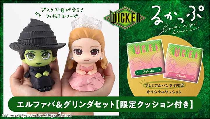 (Pre-order) June 2026 MEGAHOUSE Distributor Edition LOOK UP Wicked Witch Alphaba & Glinda Set with Bonus
