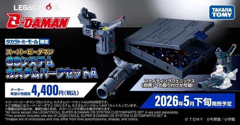 (Pre-order) May 2026 TAKARA TOMY LEGACYSOUL Bomb Ball Burst!! BOOM! OS Accessory Pack Set A