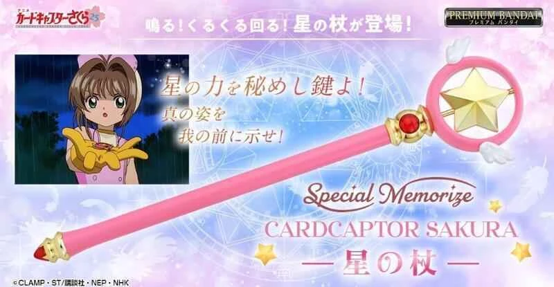 [Pre-order] November 2025 BANDAI Japan PB Tamashii Soul Shop Limited Edition Cardcaptor Sakura Special Memory Star Wand