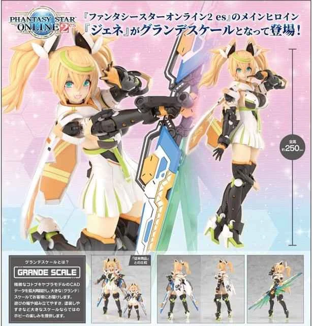 (Pre-order) Kotobukiya Japanese version Phantasy Star PSO2 es GRANDE SCALE Pure White Star ver. Assembly model, December 25th.