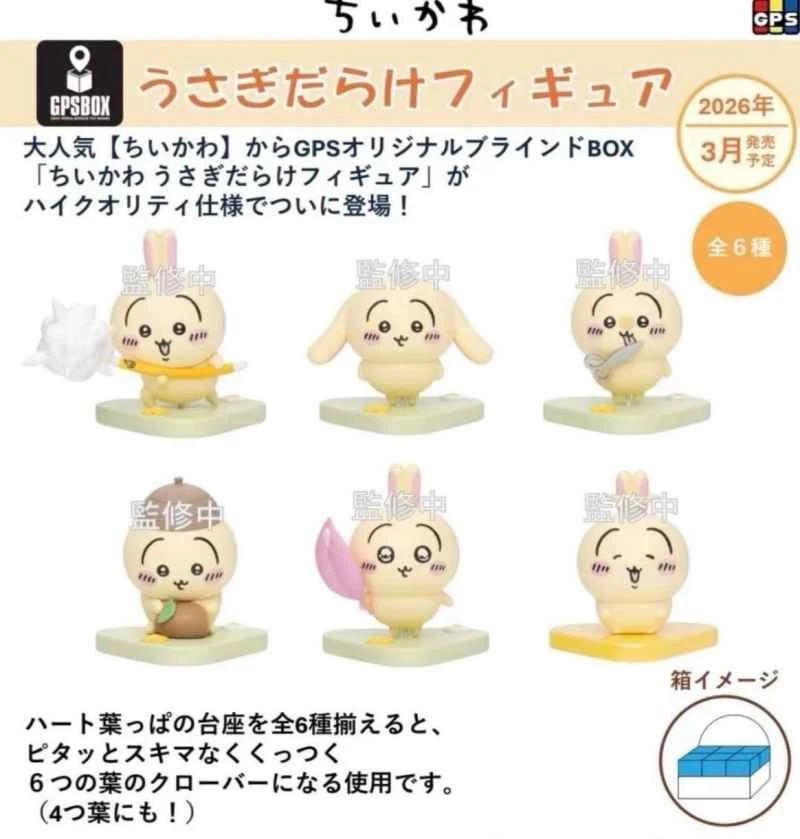 (Pre-order) March 2026 GRAY PARKA Japanese version GiiKawa GPSBOX, featuring 6 bunny character figurines in a medium box.