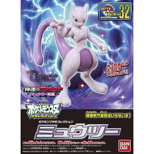 (BANDAI) Distributor Version Assembly Model of Pokémon Mewtwo No. 32