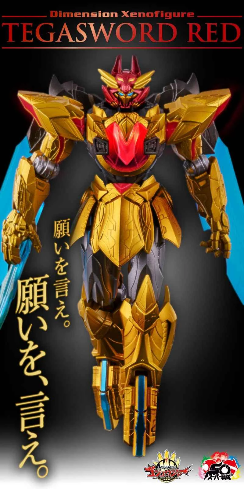 (Pre-order) April 2026 BANDAI licensed Japanese PB Tamashii Soul Shop limited edition First Team Special God Red Wolf