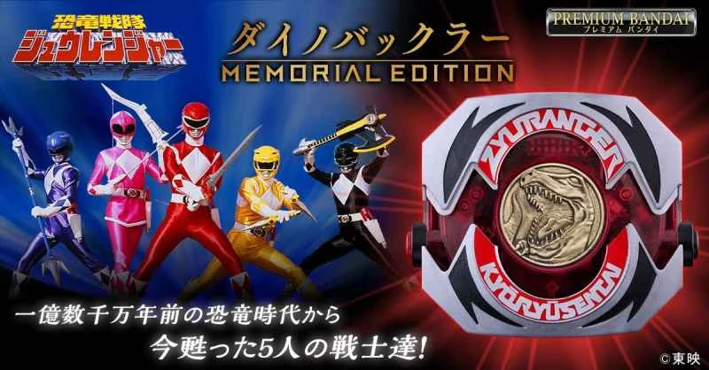 (Pre-order) December 2025 BANDAI Japan PB Tamashii Shop Limited Edition Dinosaur Power Rangers Zyuranger Dinosaur Shield Commemorative Edition