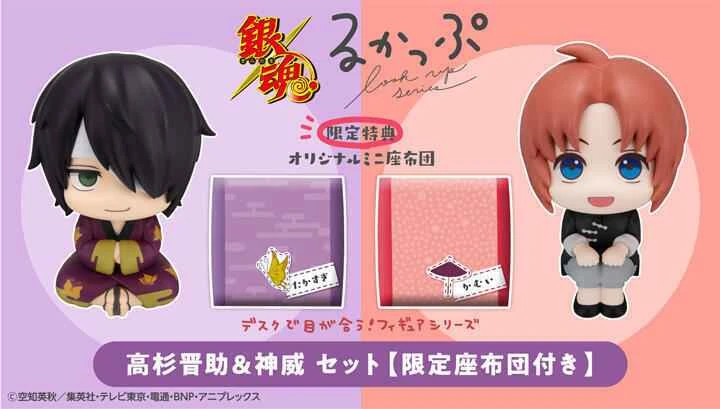 (Pre-order) November 25th MEGAHOUSE Agency Edition Look Up: Gintama Takasugi Heusuke & Kamui Set with Bonus