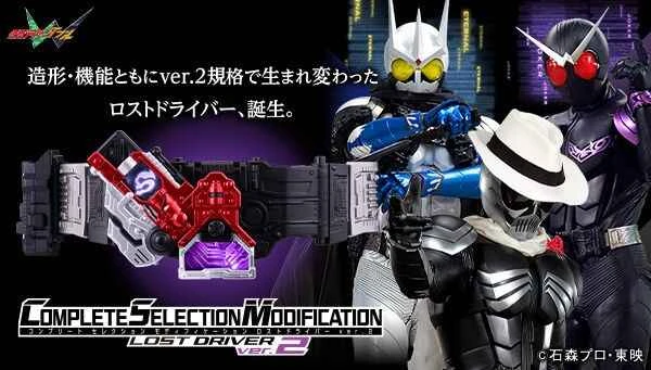 (Pre-order) November 2025 BANDAI Distributed Version Japan PB Tamashii Shop Exclusive Kamen Rider W CSM Lost Driver ver.2