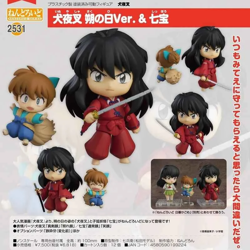 (In Stock) Good Smile Company Distributor Edition Nendoroid Inuyasha: New Moon Day Ver. & Shippo