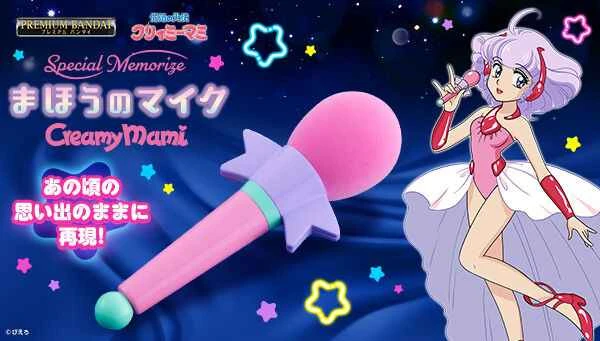 [Pre-order] October 2025 BANDAI Japan PB Tamashii Shop Exclusive Special Memorize Magical Angel Magical Microphone