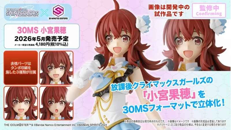 (Pre-order) May 2026 BANDAI Distributor Version Assembly Model 30MS - Girl Light Battle Idolmaster Komiya Kaho