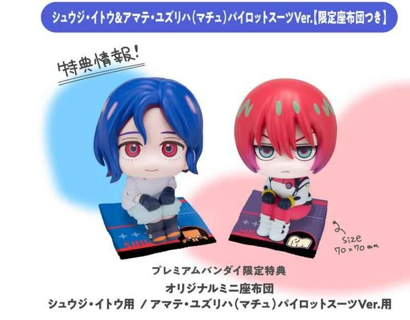 (Pre-order) December 25th MEGAHOUSE Agency Edition LOOK UP Mobile Suit Gundam GQuuuuuX Amaterasu Yuzuru & Shuji Ito Set with Bonus