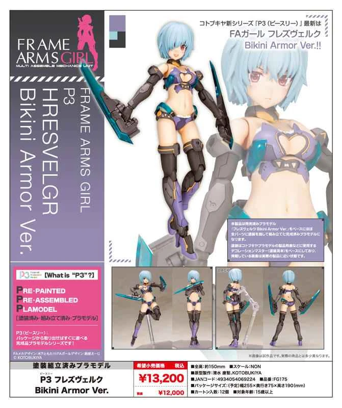 (Pre-order) Kotobukiya Japanese version FAG Bone Armor Mecha Girl Wraith Bikini Armor Standard Edition Articulated Figure, November 25th.