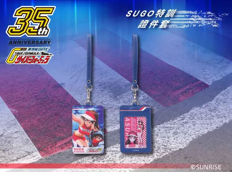 (Pre-order) March 2026 Starlight Lightning Thunder Car SUGO Special Training Certificate Set