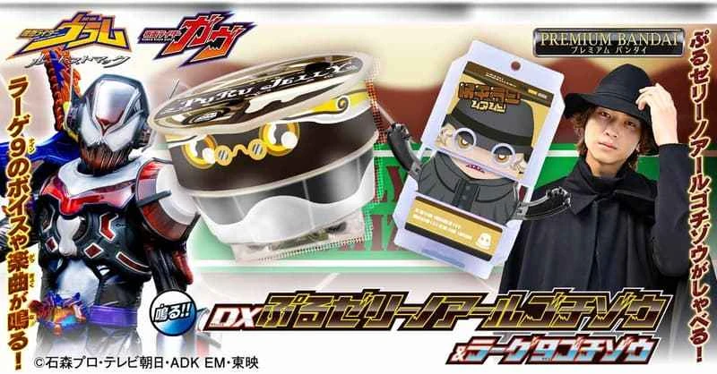 (Pre-order) June 2026 BANDAI Japan PB Tamashii Shop Limited Edition Kamen Rider GAVV Q-Bounce Jelly & Lager 9 Fruit Beast