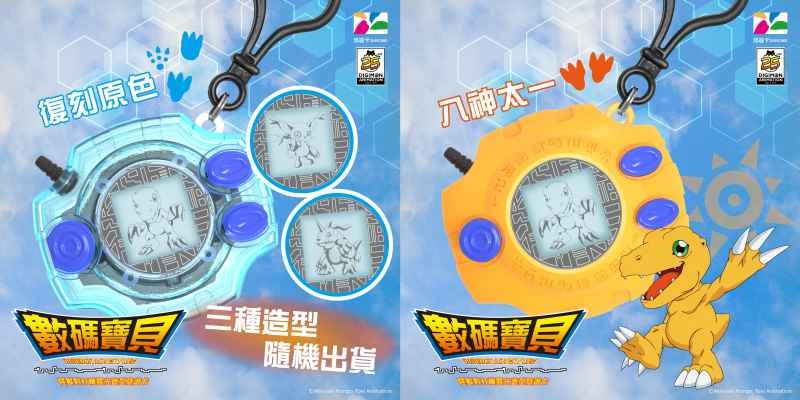 (Be come true) Digimon Adventure: Brave Team Re-run - Taichi EasyCard (2-pack)