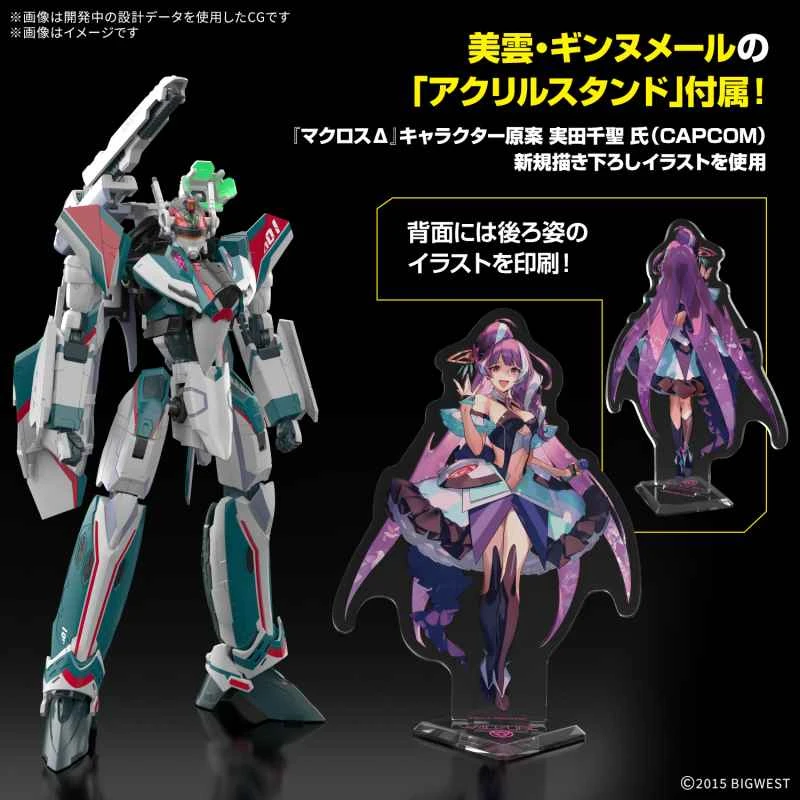 (In Stock) BANDAI Distributor Version Assembled Model HG 1/100 Macross VF-31S Hero (Arad Metas's Mobile Suit) Deluxe Set
