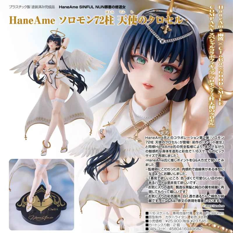 [In Stock] Good Smile Distributor Version HaneAme Solomon 72 Pillars Angel Croselle 1/6 PVC Finished Figure