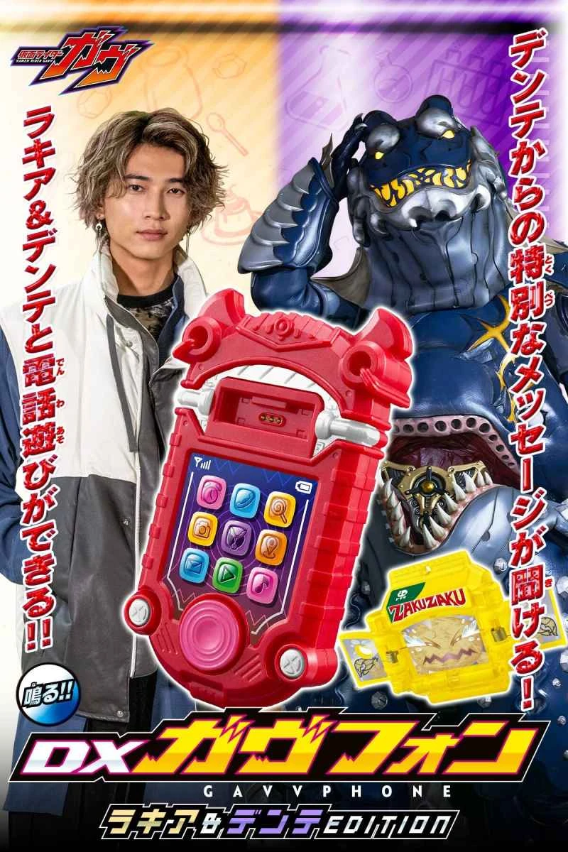 (Pre-order) January 2026 BANDAI Distributed Japanese PB Tamashii Shop Limited Edition Kamen Rider GAVV Mobile Phone LAKIA & DENTE Version