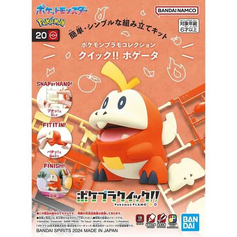 (In Stock) Pokémon PLAMO Assembled Model Set - Quick Assembly Edition!! Feraligatr 20
