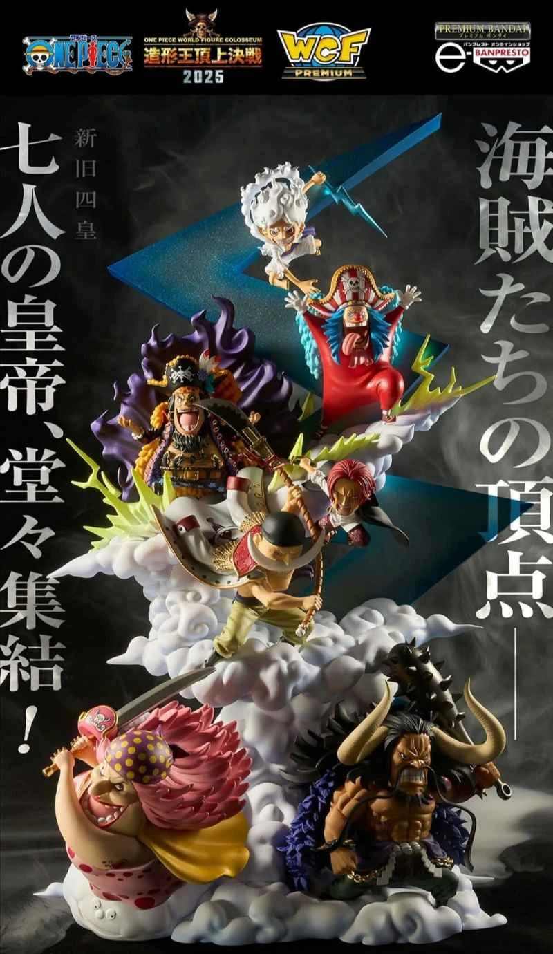 (Pre-order) June 2026 BP Agent Edition WCF PREMIUM One Piece Character King New and Old Four Emperors Prize Figure
