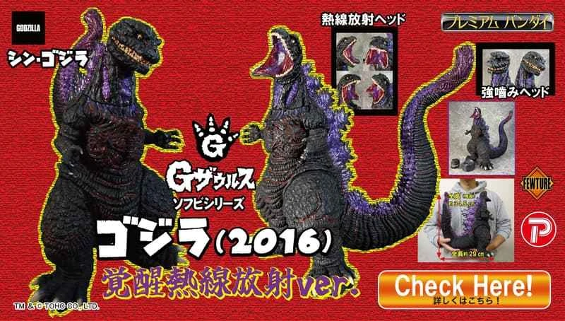 (Pre-order) July 2026 BANDAI Distributor Japan PB Tamashii Shop Limited PLEX Godzilla 2016 Awakening Heat Ray Ver.