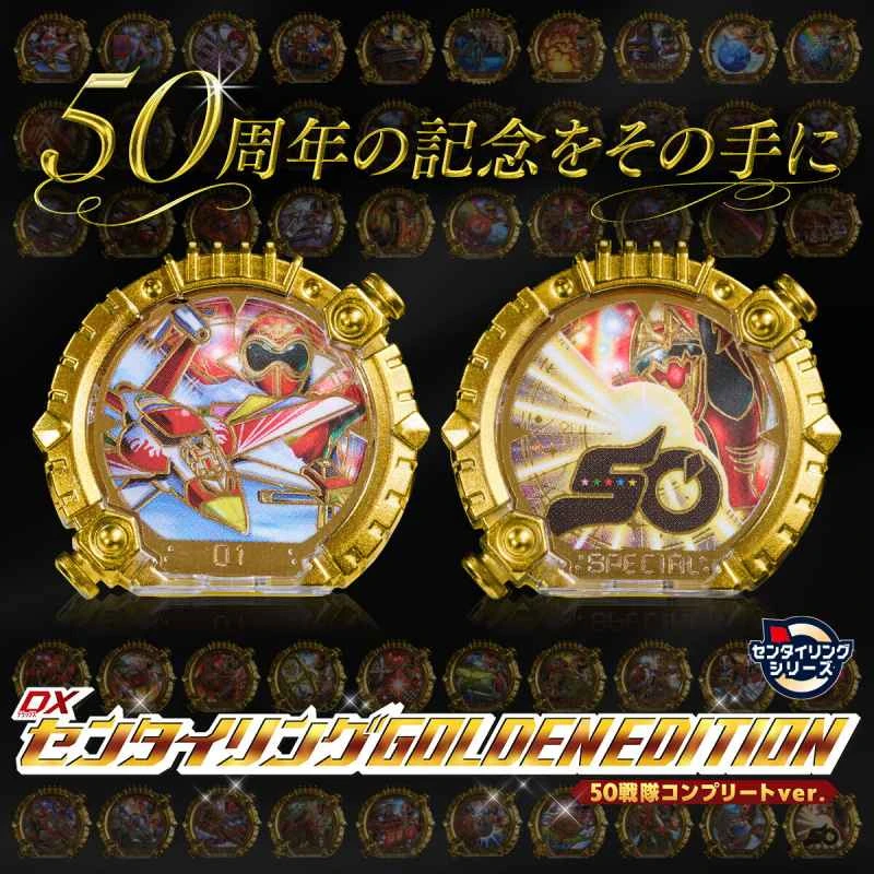 (Pre-order) March 2026 BANDAI Japan PB Tamashii Shop Limited Edition: First Sentai Team Golden Ring 50 Team Complete Edition