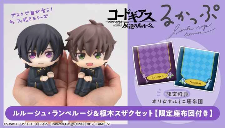 (Pre-order) May 2026 MEGAHOUSE Agency Edition Look Up: Code Geass - Lelouch Lamperouge & Suzaku Kururugi Set with Bonus