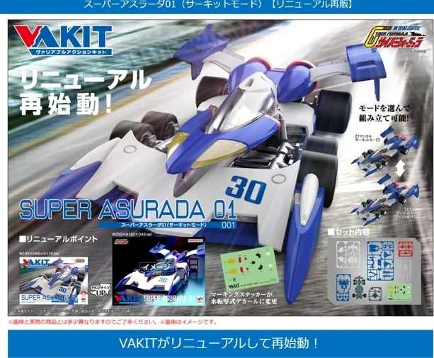 (Pre-order) February 2026 MEGAHOUSE Distributor Version VA KIT Lightning Thunder Car Super Asura 01 Circuit Mode / Night Savior 005 / Ishtar 3-Piece Assembly Model Kit Modified Re-release with Bonus