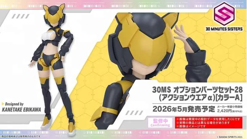 (Pre-order) May 2026 BANDAI Distributor Version Assembled Model 30MS Assembled Girl Light Combat Accessory Set 28 (Operation Suit α) [Color A]