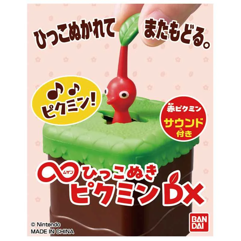 (Pre-order) January 2026 BANDAI Distributor Edition Infinite Pull-Up Pikmin DX Red