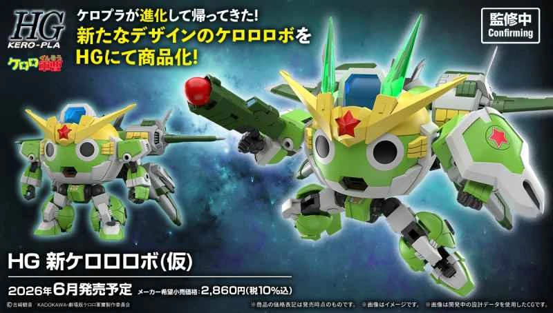 (Pre-order) June 2026 BANDAI Distributor Version Assembly Model Keroro Gunso HG New KERORO Robot (Tentative)