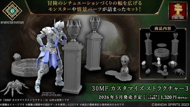 (Pre-order) May 2026 BANDAI Distributor Version Assembly Model 30MF Assembly Fantasy Light Combat Modification Scenery 3