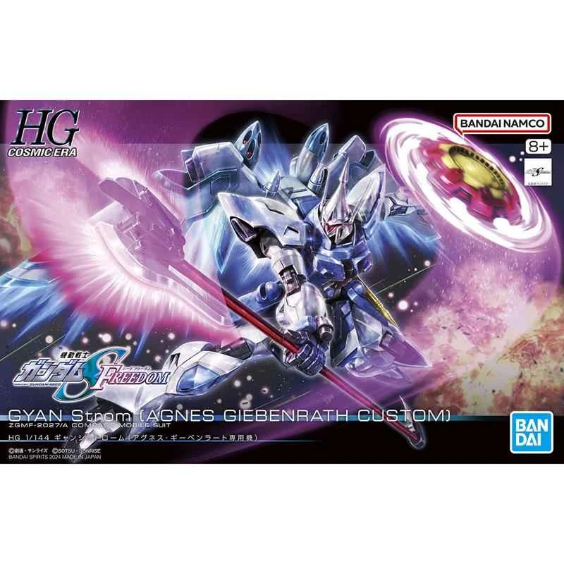 【BANDAI】 HG 1/144 Mobile Suit Gundam SEED FREEDOM Zeong Torrent (Agnes Gibbonrat's personal machine) - Distributor Version Assembly Model